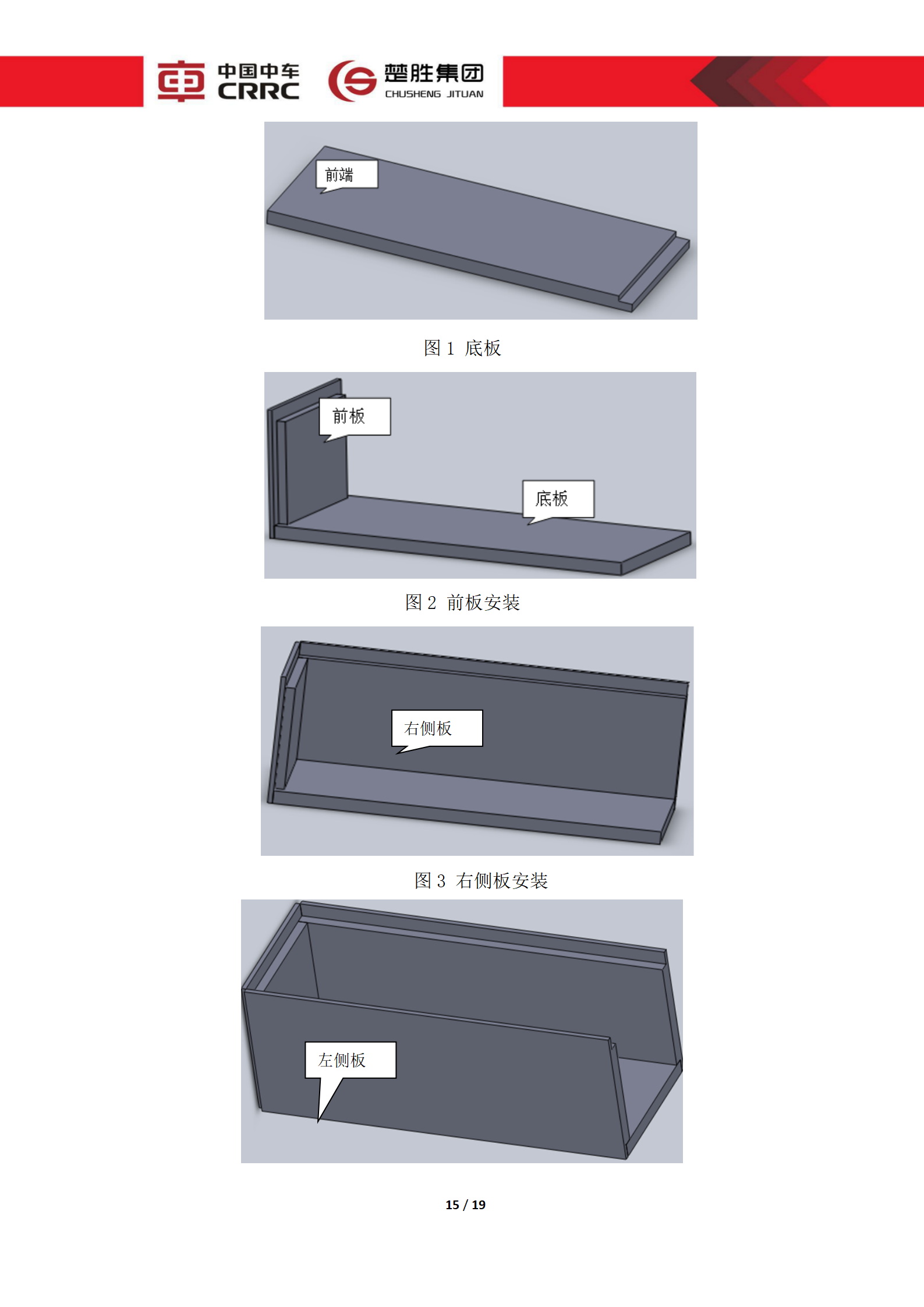 CSC5180XLCZ6型冷藏車技術規格書_15.png